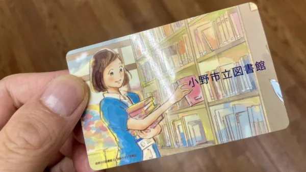 図書館における主権者教育